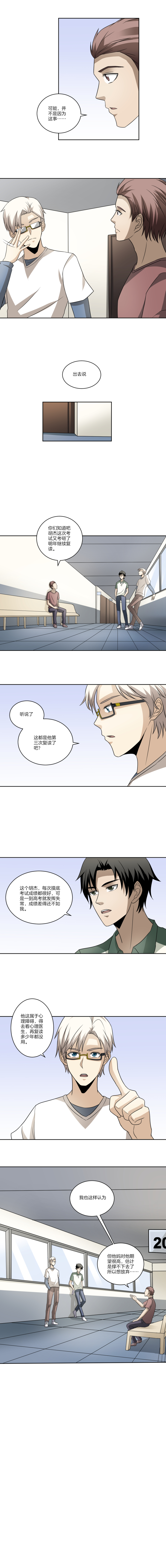 34 诅咒再临-第49话