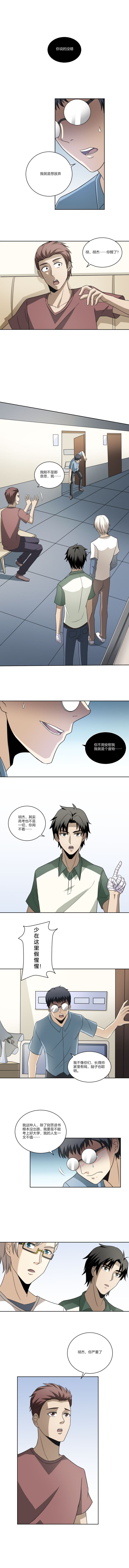 34 诅咒再临-第49话