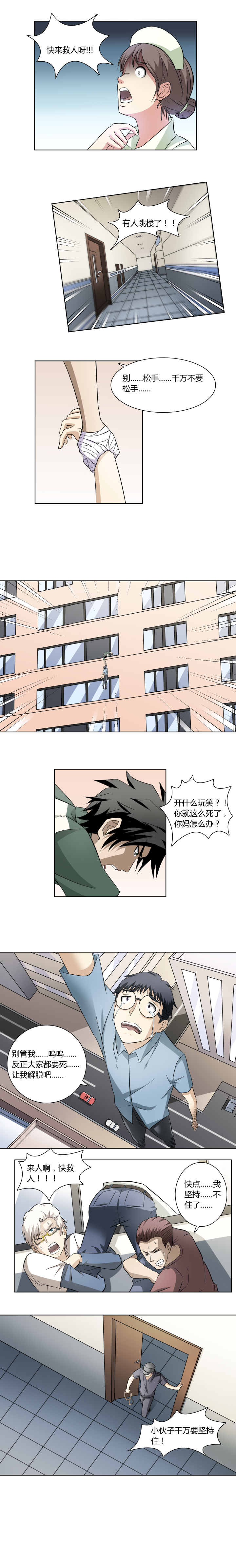 35 遗忘的学号-第51话