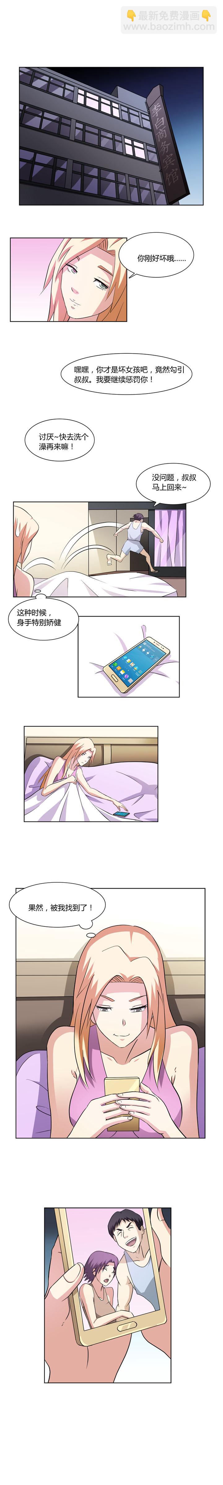 37 弱点击破-第53话