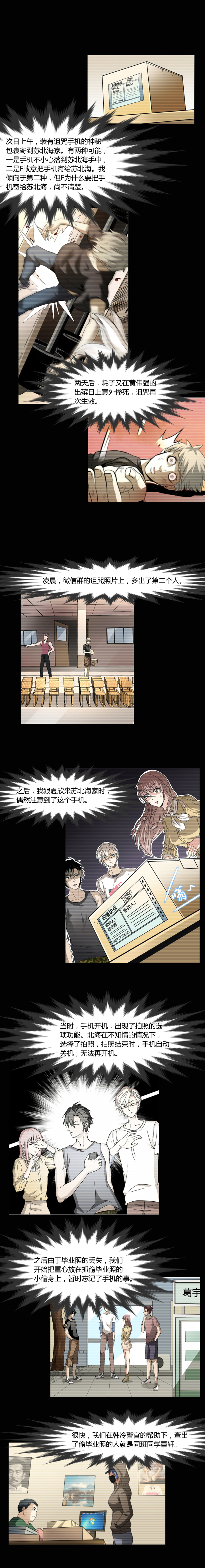 43 诅咒的复盘-第59话