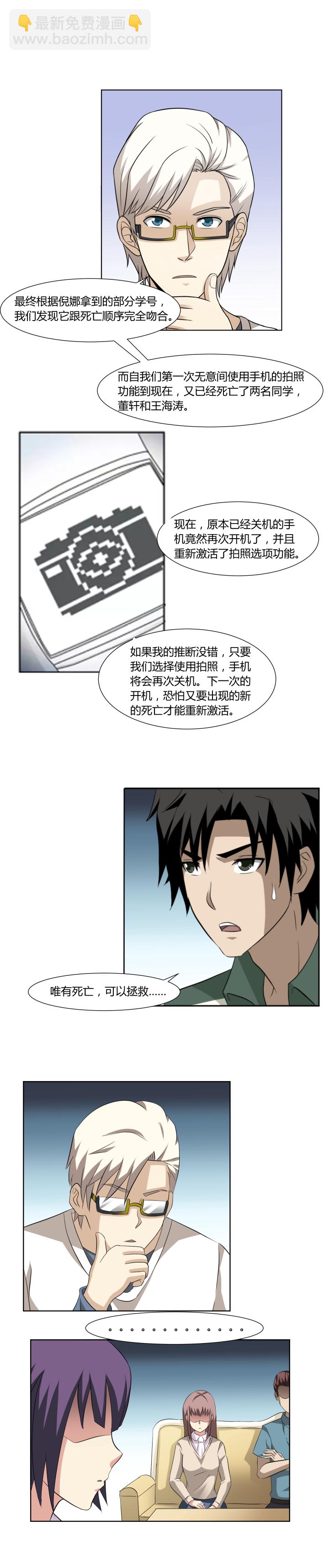 43 诅咒的复盘-第59话