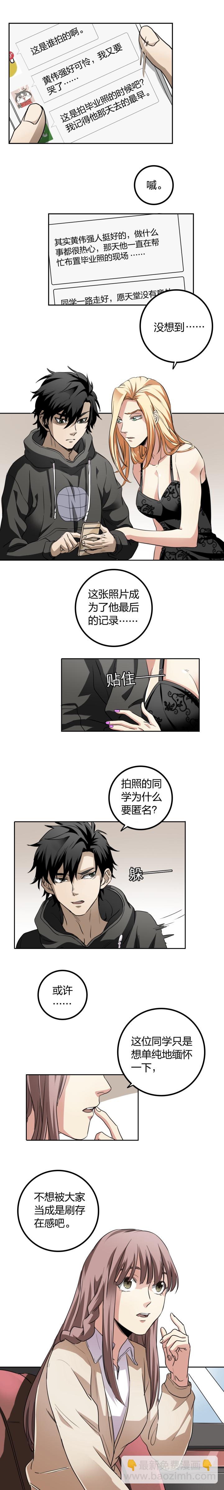 02-2 血色葬礼-第7话