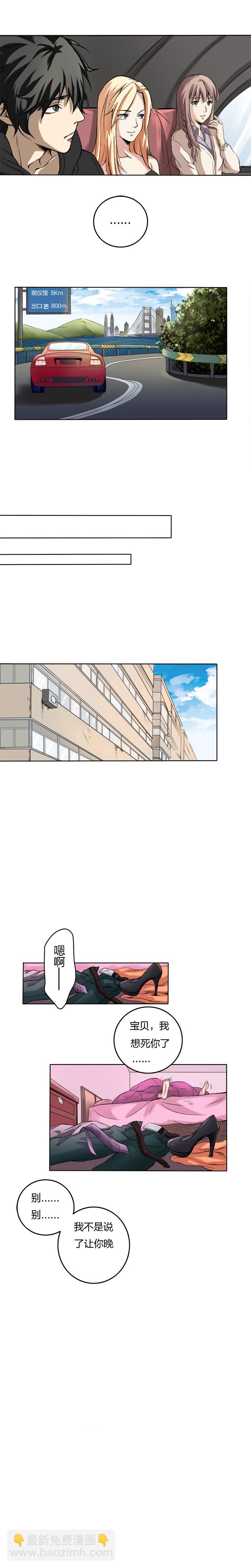 02-2 血色葬礼-第7话