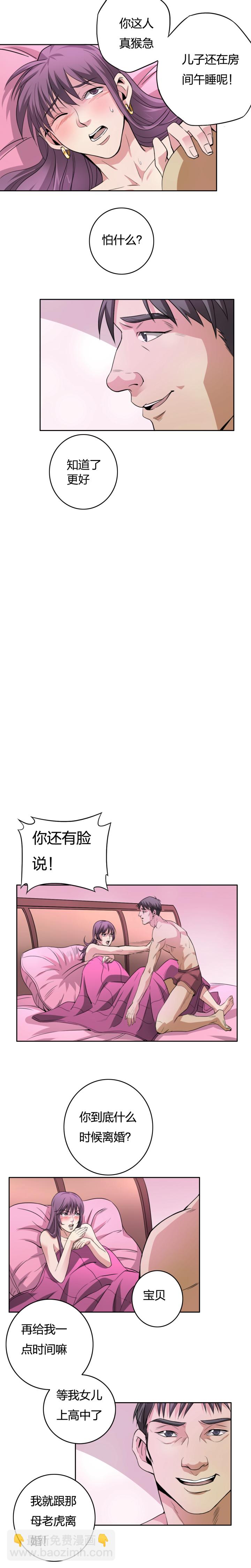 02-2 血色葬礼-第7话