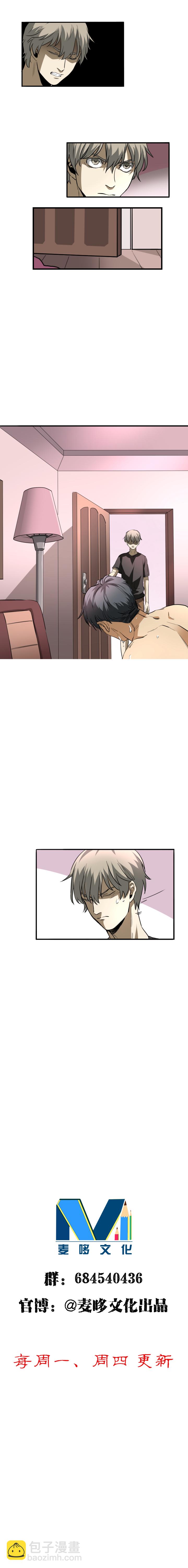 02-2 血色葬礼-第7话