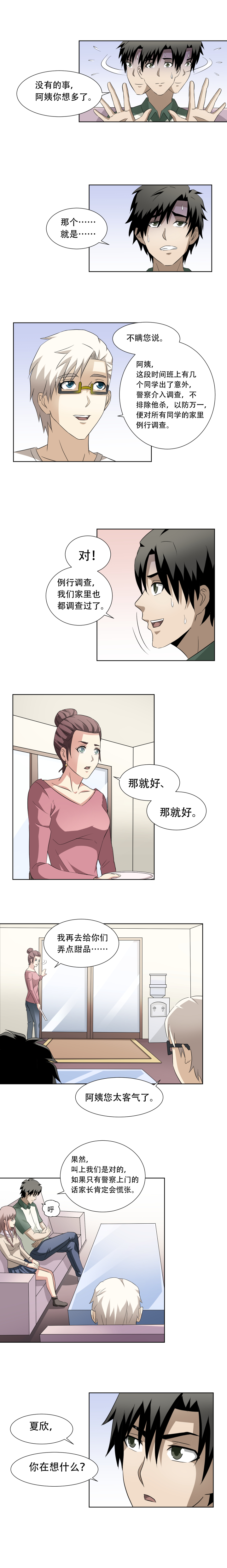 45 沼泽之境-第61话