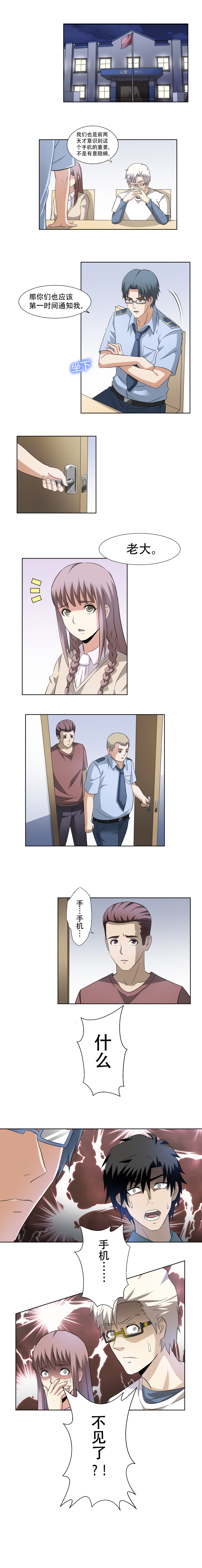 47 幸存者-第63话