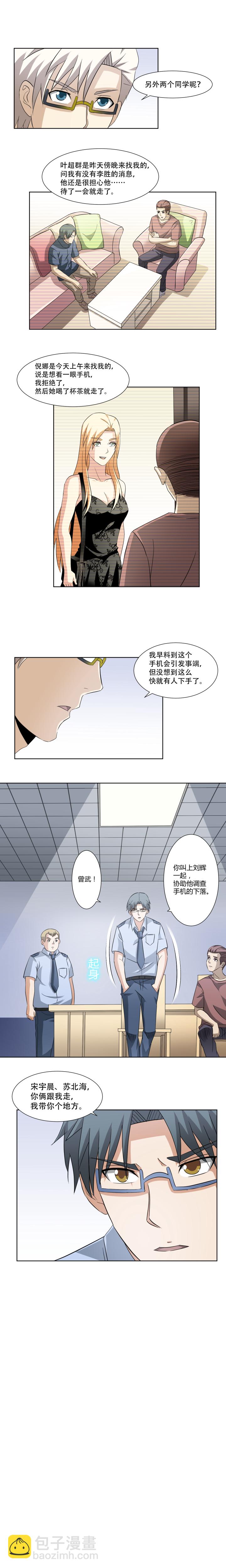 47 幸存者-第63话