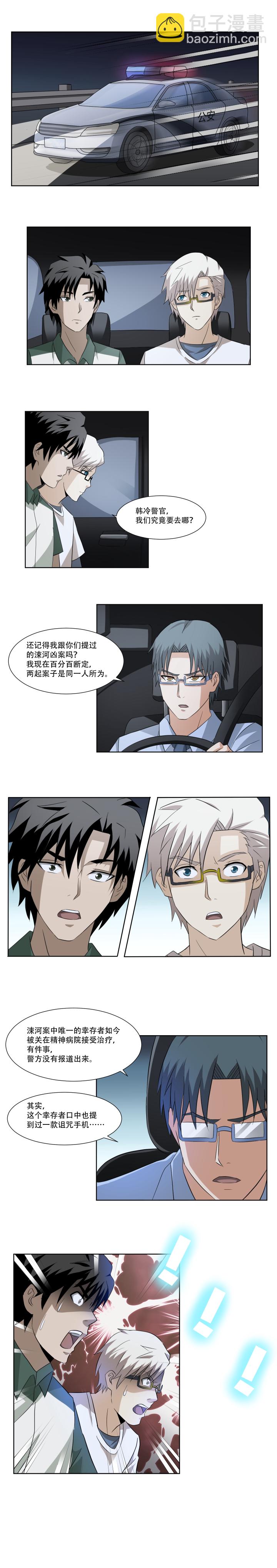 47 幸存者-第63话