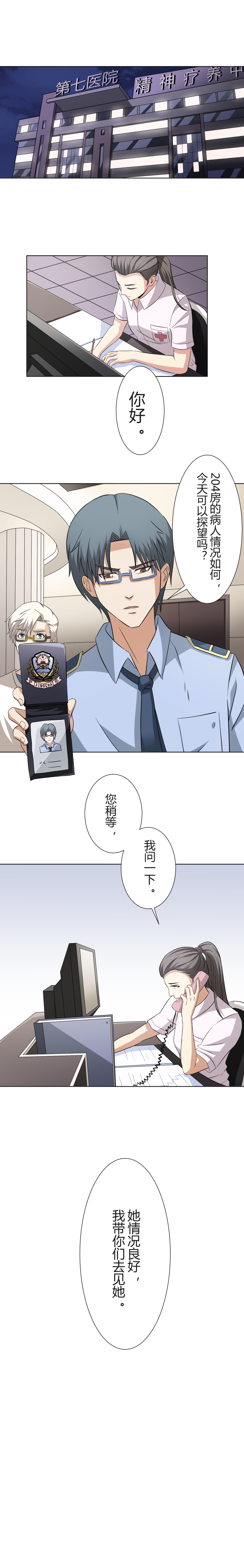 48 二分之一-第65话