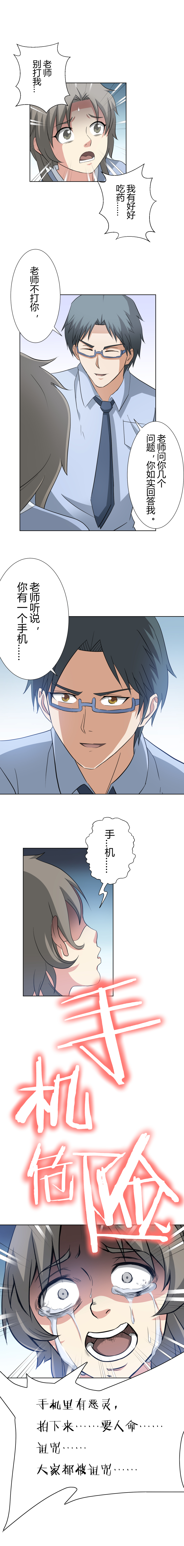 48 二分之一-第65话