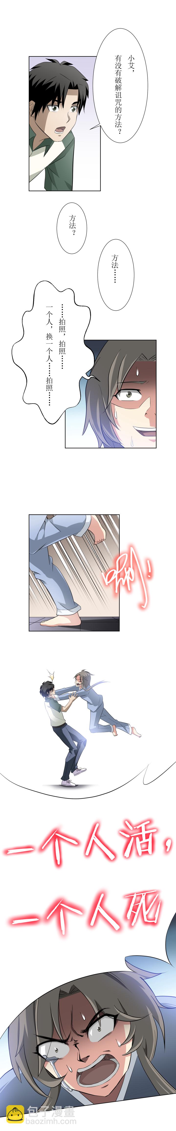 48 二分之一-第65话