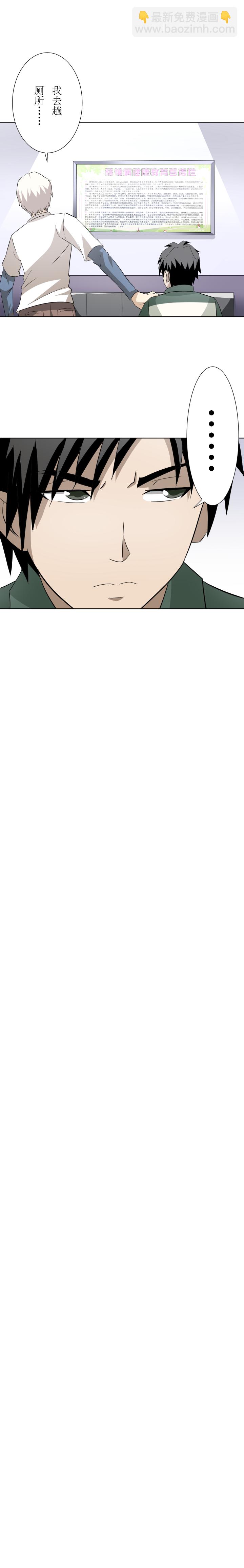 48 二分之一-第65话