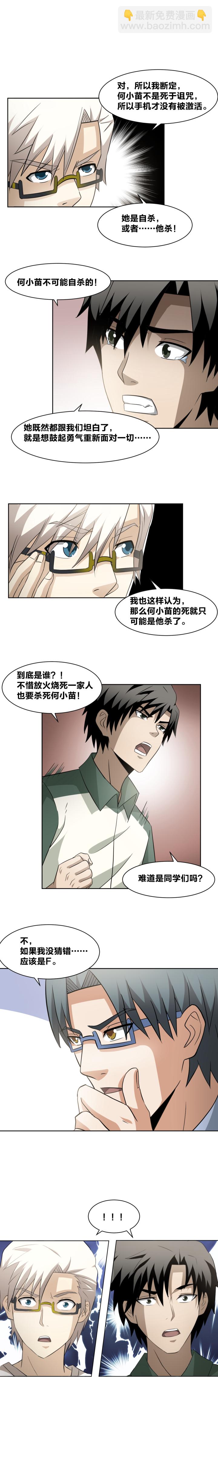 58 游戏规则2-第75话