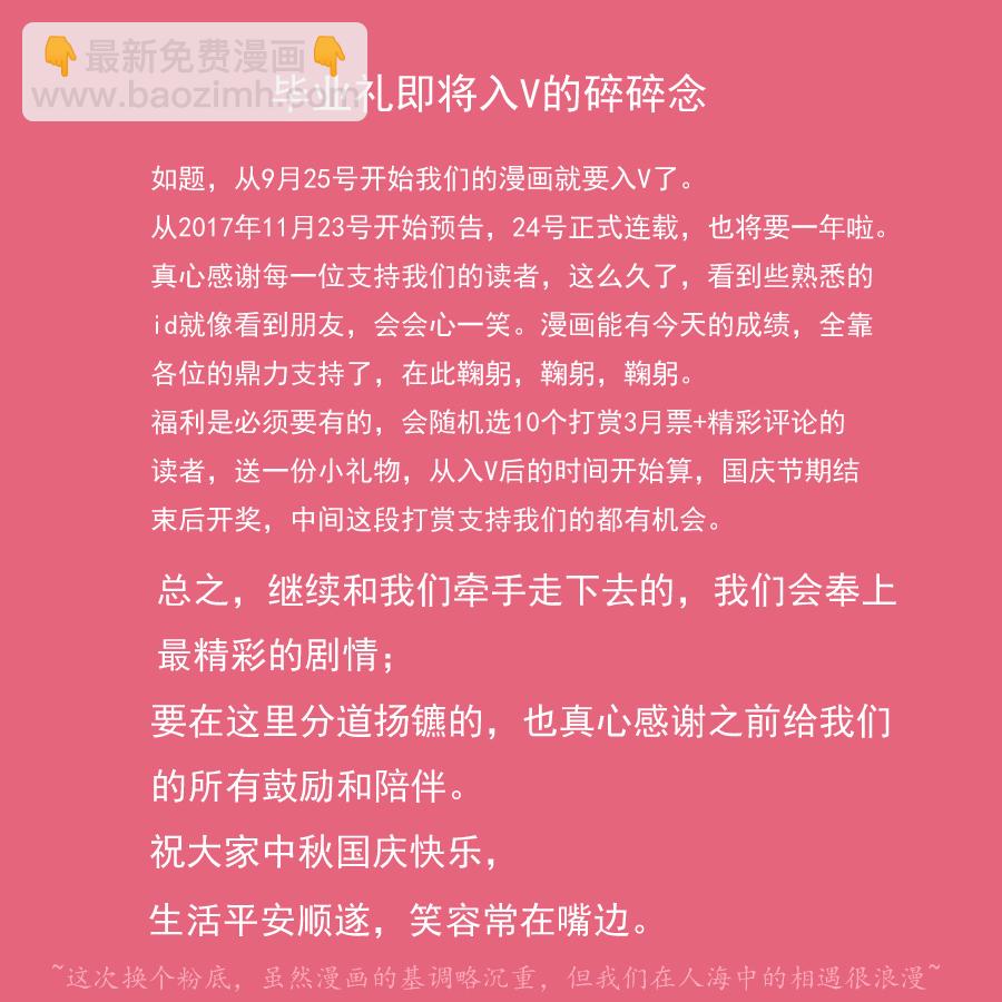 毕业游戏 - 62 陷阱 - 1