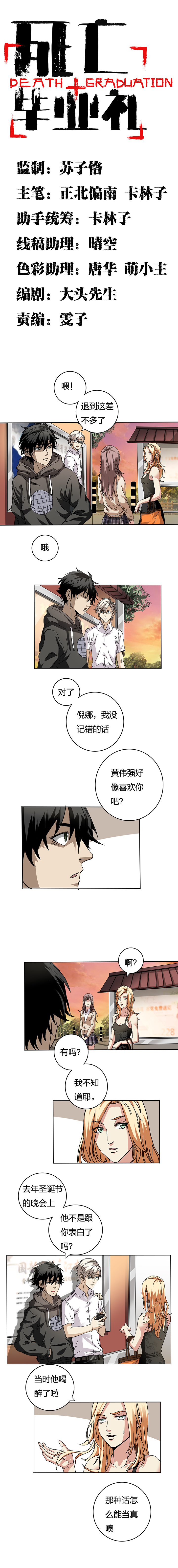 02-4 血色葬礼-第9话