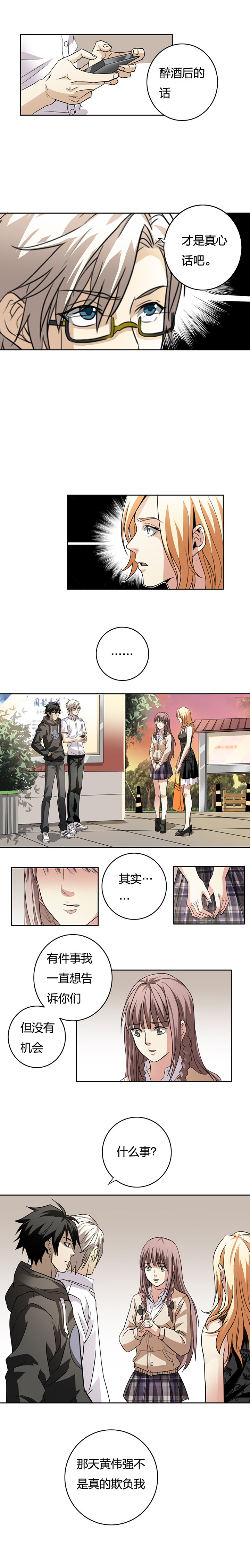 02-4 血色葬礼-第9话