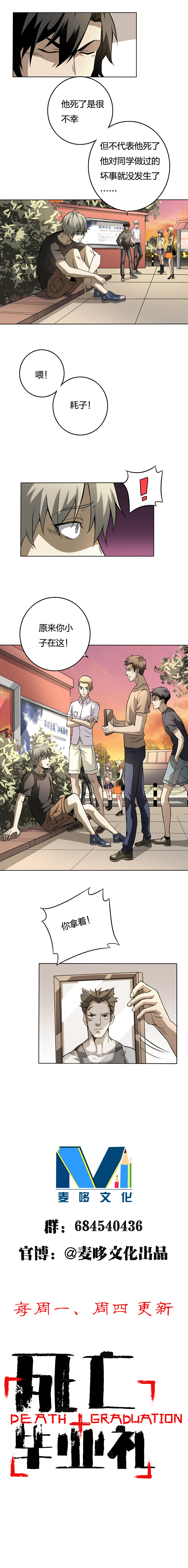 02-4 血色葬礼-第9话