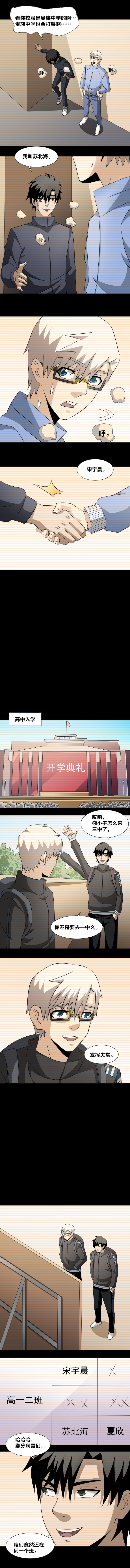 74 她的过往（2）-第91话