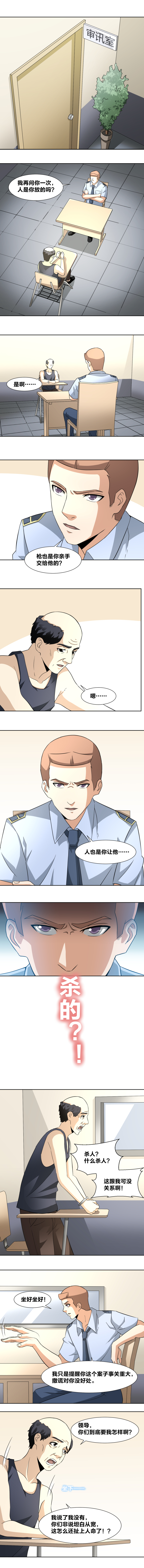 80 峰回路转-第97话