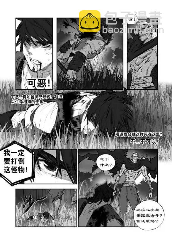 碧月帆雪 - 第160回 - 2