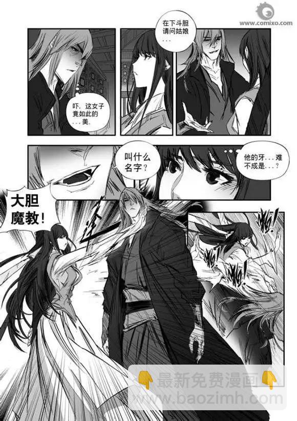 碧月帆雪 - 第160回 - 2