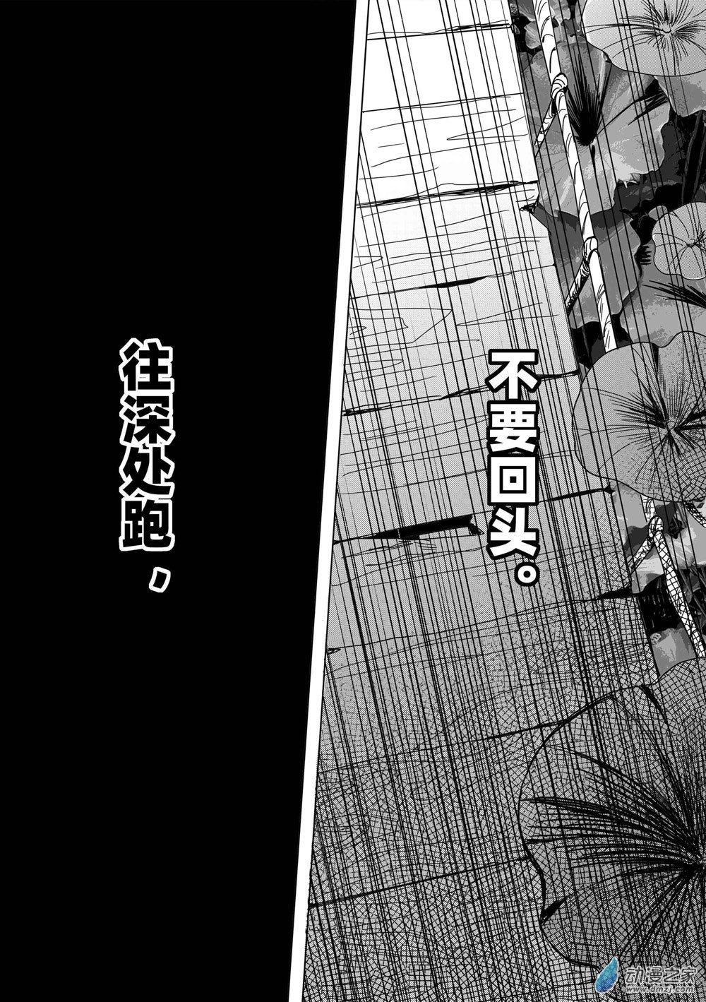 筆至量力漫畫市集 vol.1 - 12 藥兄在陽間-《異世界之旅》 - 4