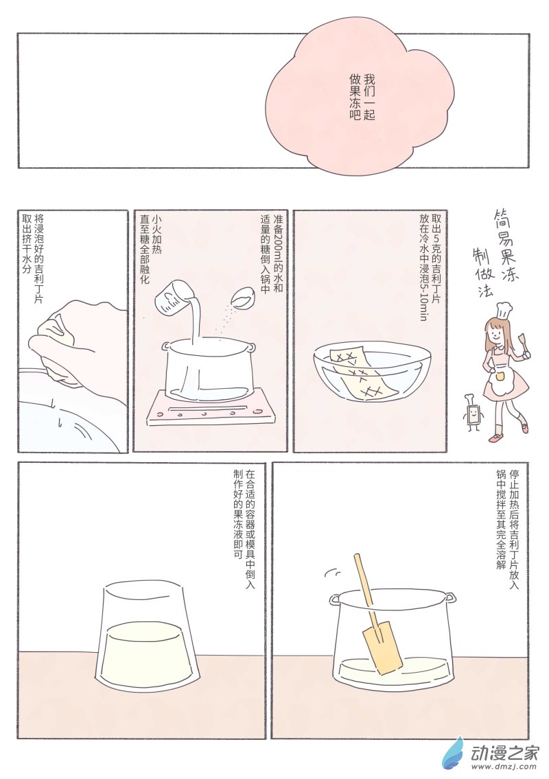 筆至量力漫畫市集 vol.1 - 18 阿昭-《極光》 - 3