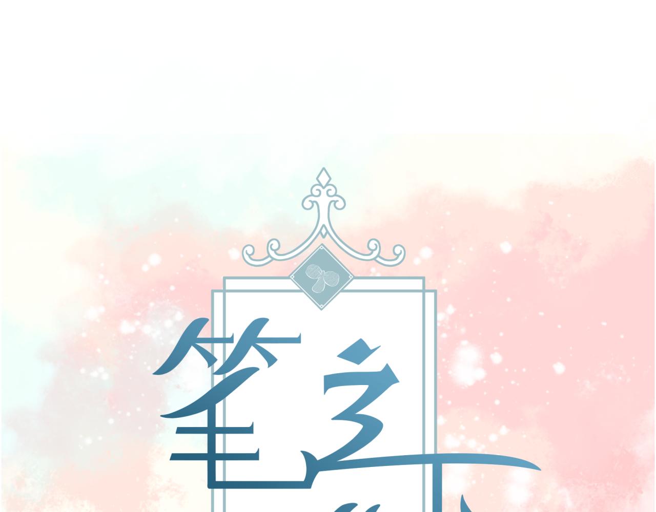 筆之下有你 - 奇異的巨大的鉛筆世界(1/2) - 1