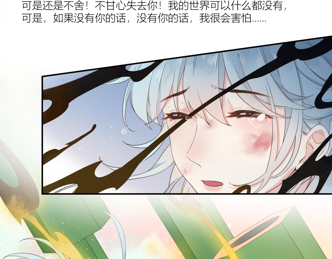 筆之下有你 - 奇異的巨大的鉛筆世界(1/2) - 1