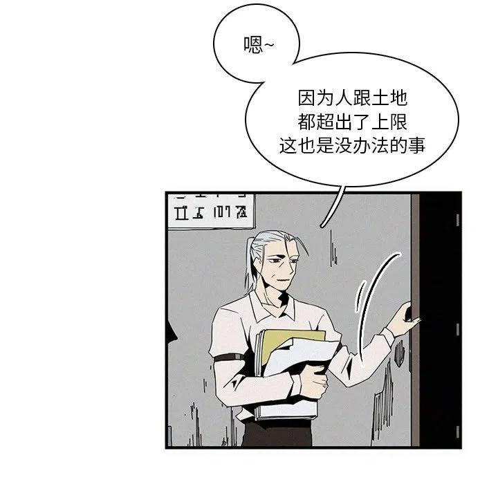 B級英雄 - 15(2/2) - 5