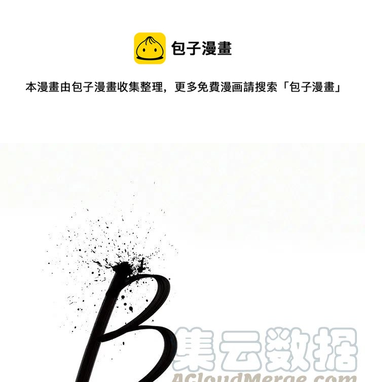 B級英雄 - 19(1/3) - 1