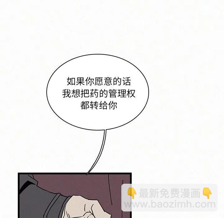 B級英雄 - 19(1/3) - 8