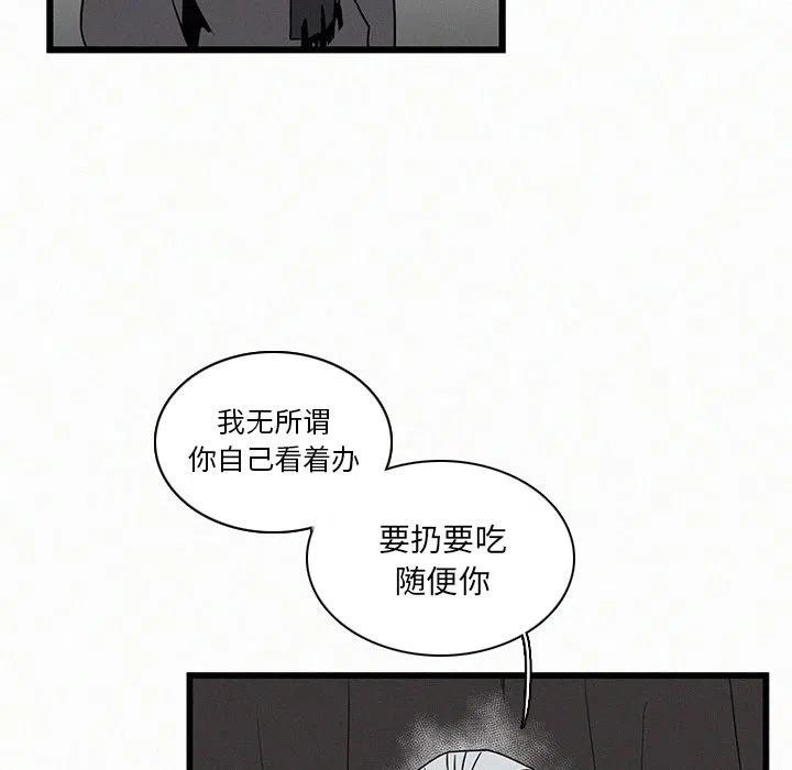 B級英雄 - 19(1/3) - 4