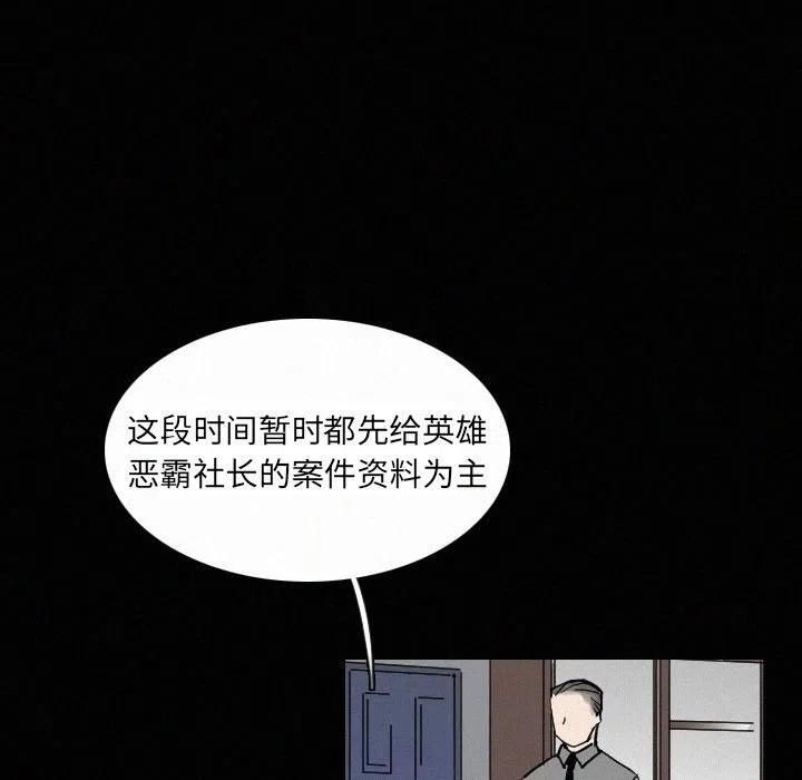 B級英雄 - 27(1/3) - 8