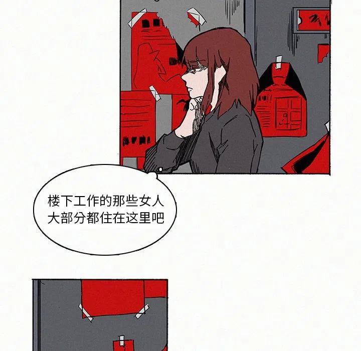 B級英雄 - 9(2/2) - 7