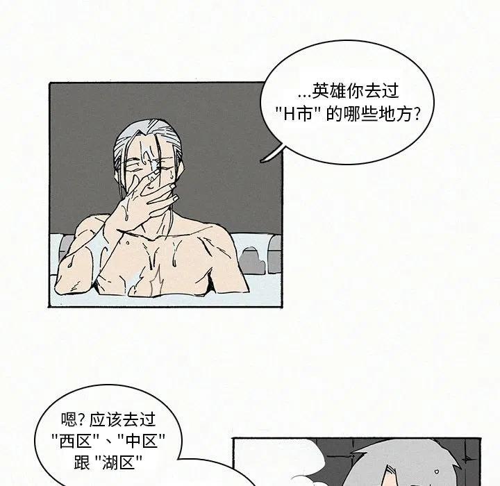 B級英雄 - 9(2/2) - 7