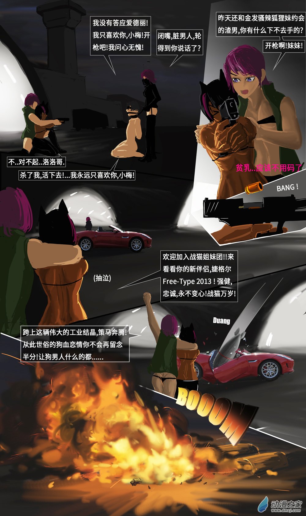 08 深入黑区03-第11话