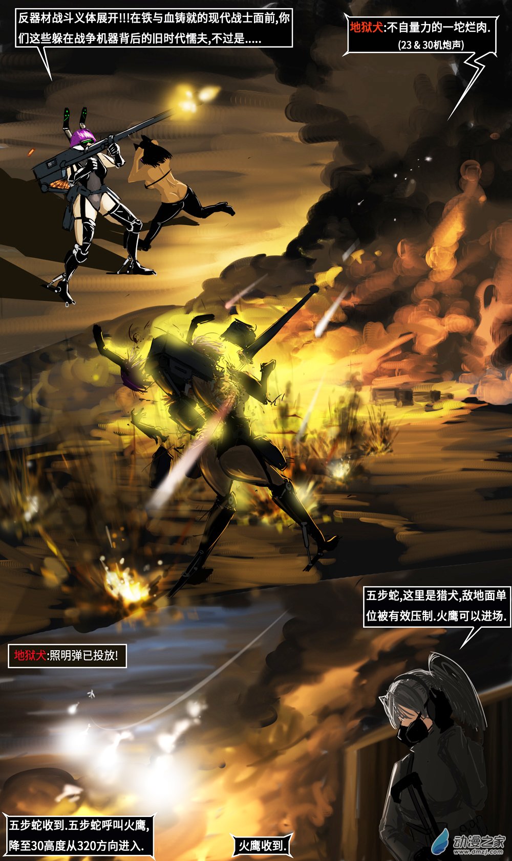 08 深入黑区03-第11话