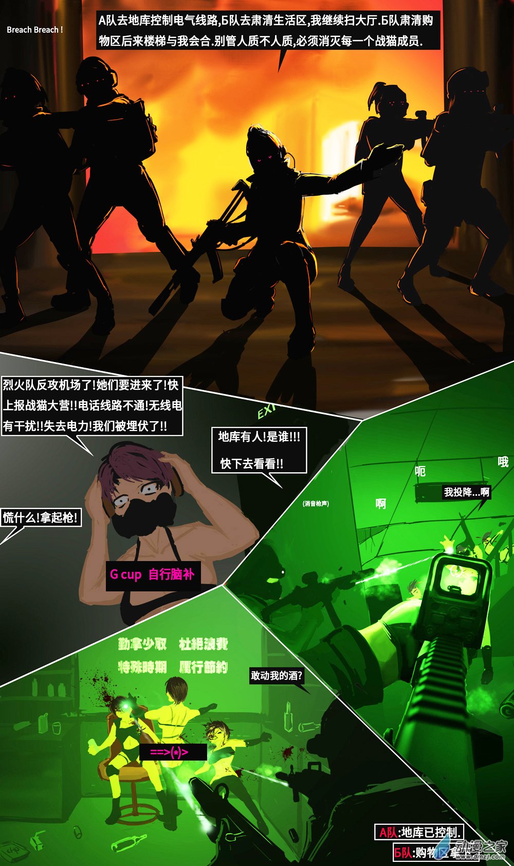 08 深入黑区03-第11话