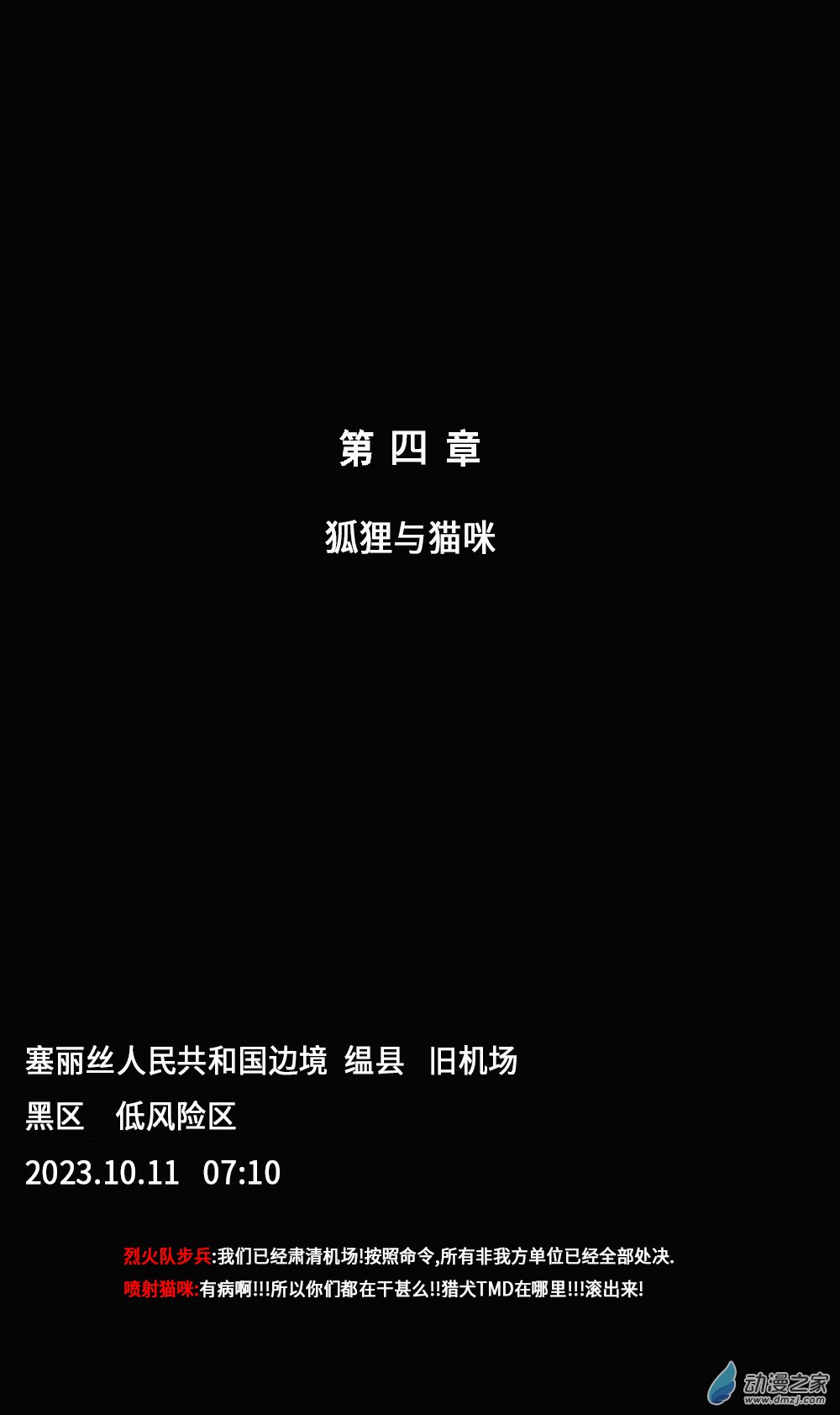 09 狐狸与猫咪01-第13话