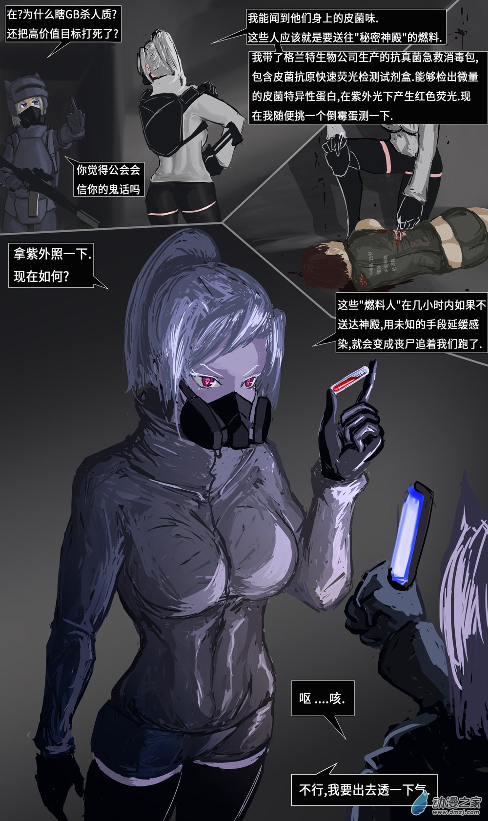 09 狐狸与猫咪01-第13话