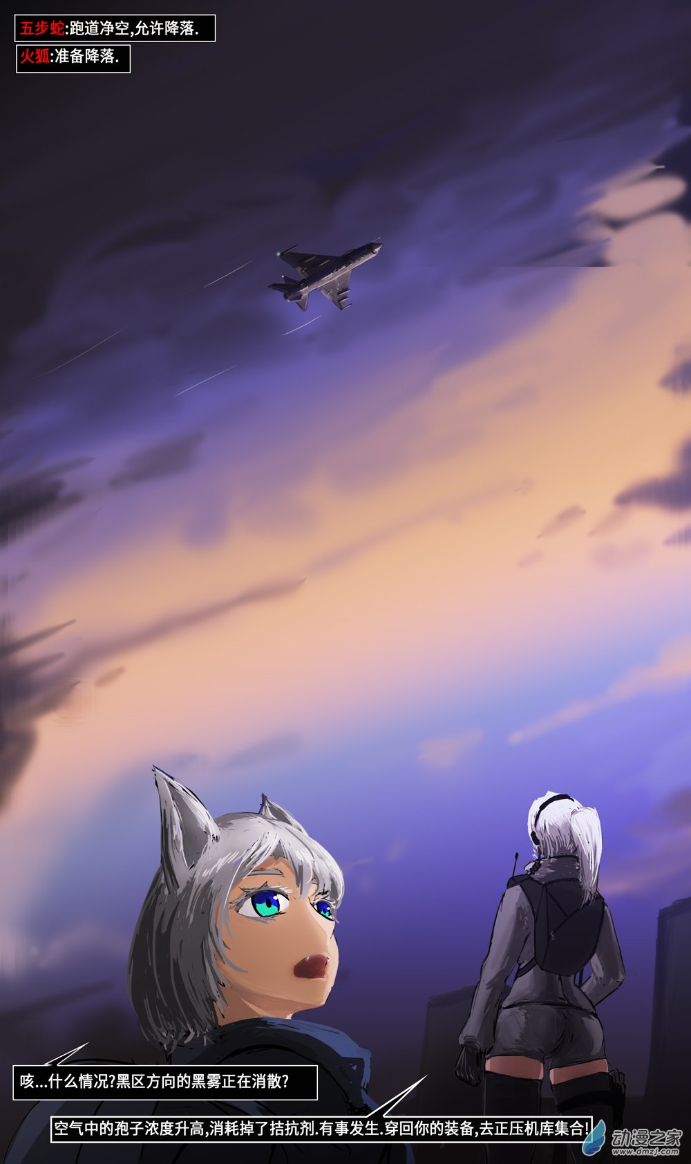 09 狐狸与猫咪01-第13话