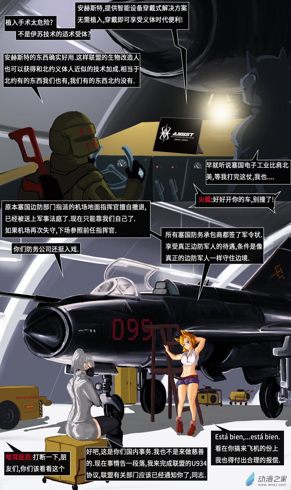 09 狐狸与猫咪01-第13话