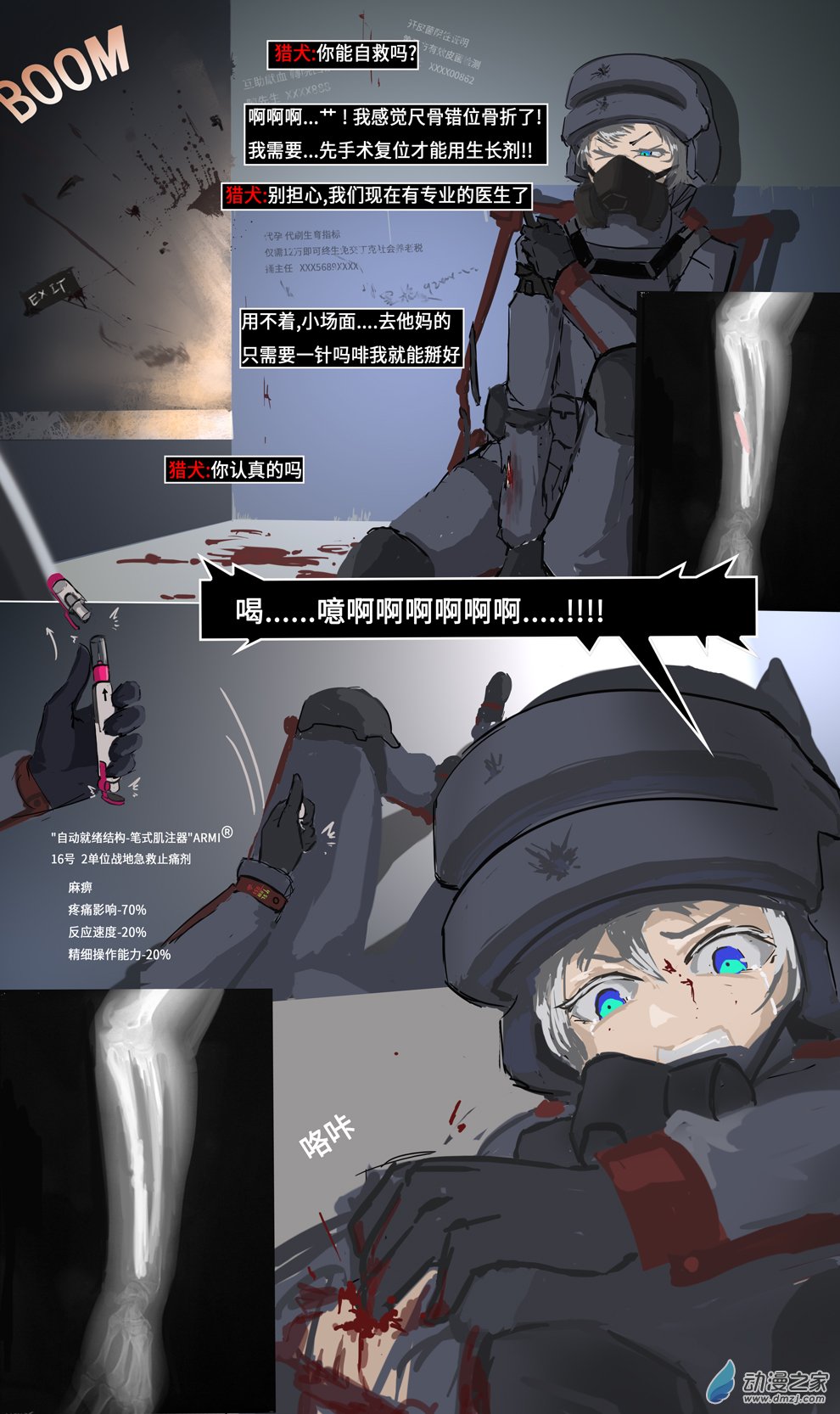 15 少数派报告03-第19话