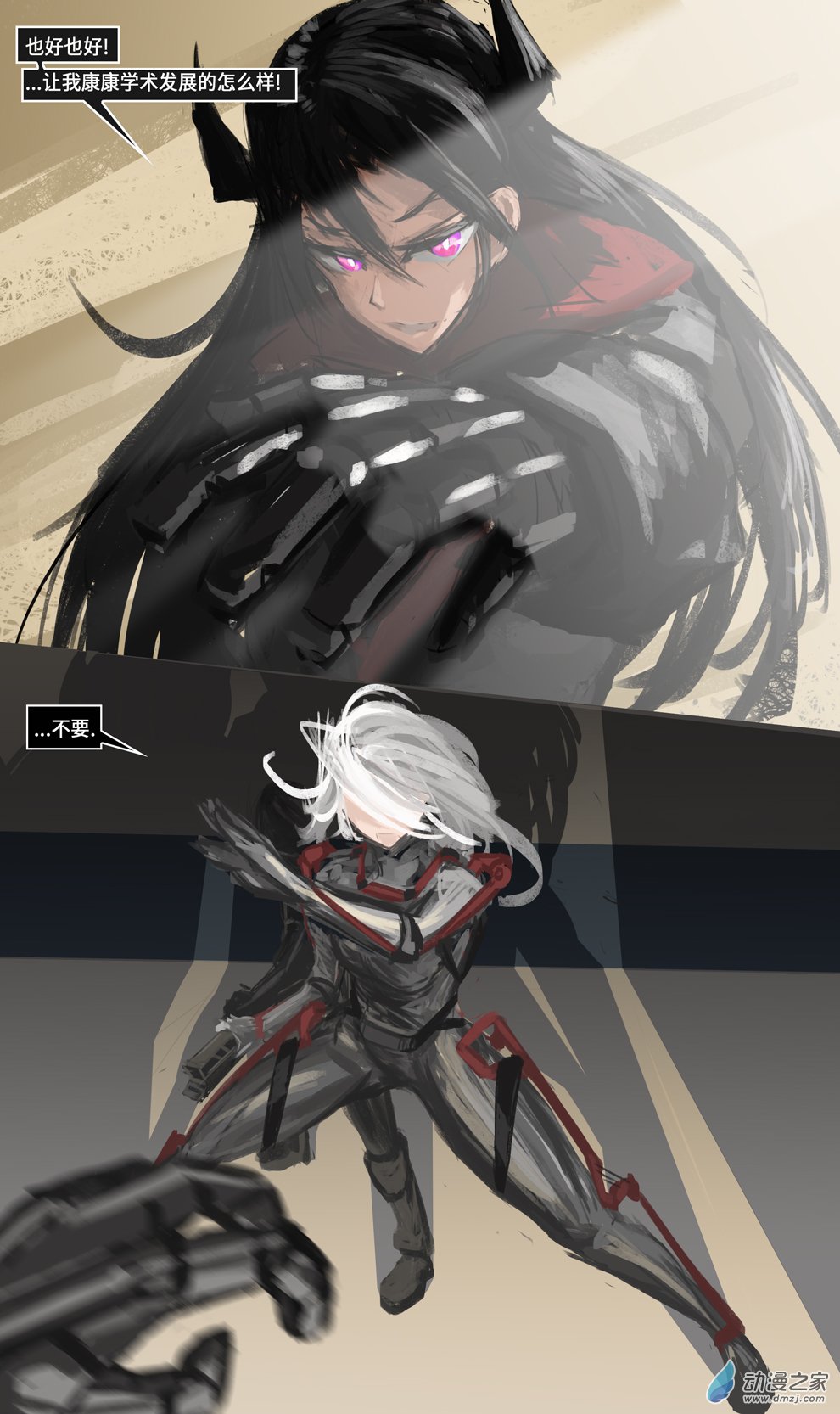 19 生化人会梦到克隆羊吗02-第23话