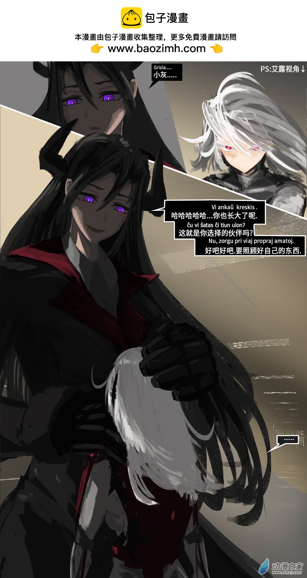 19 生化人会梦到克隆羊吗02-第23话