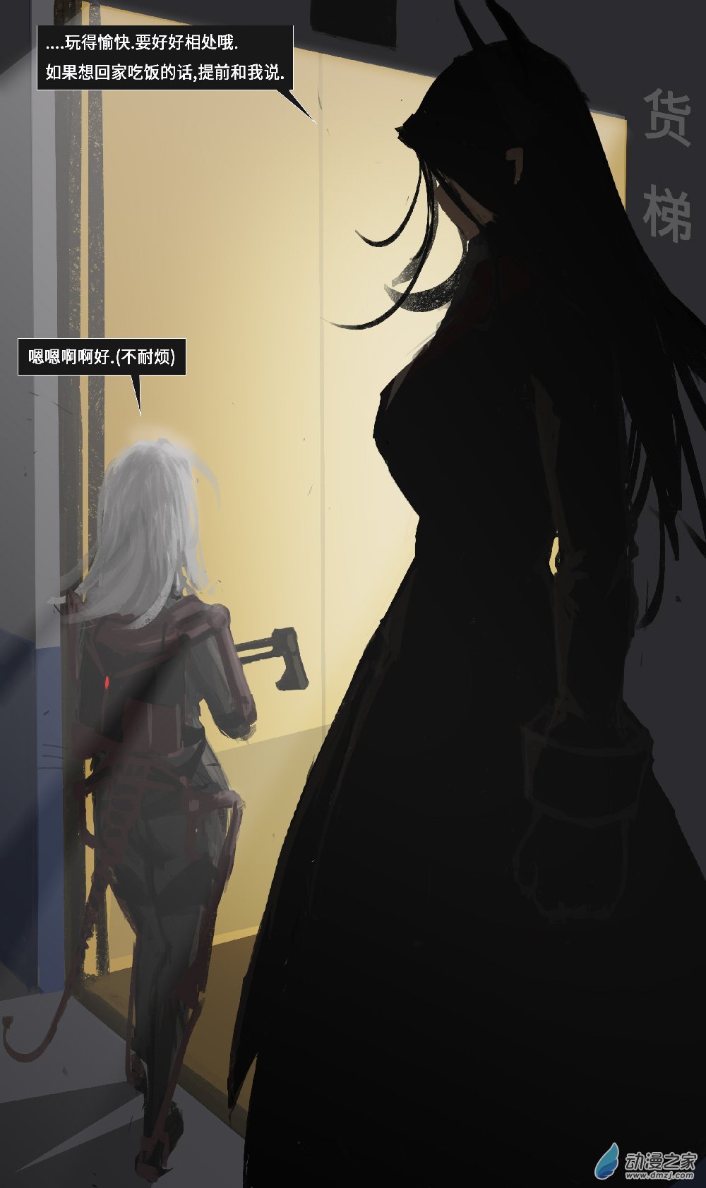 19 生化人会梦到克隆羊吗02-第23话