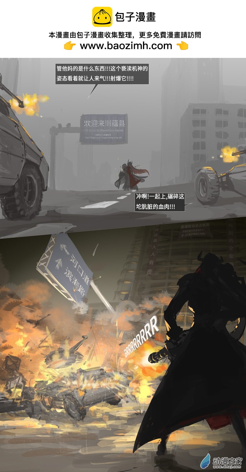 21 生化人会梦到克隆羊吗04-第25话